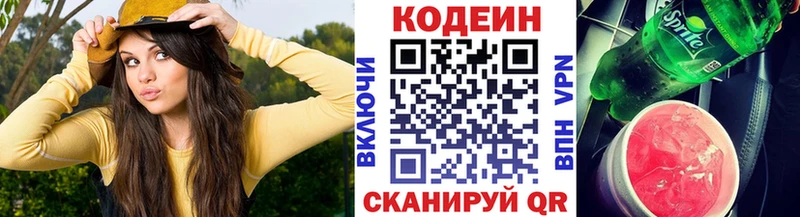 Codein Purple Drank  Орёл 