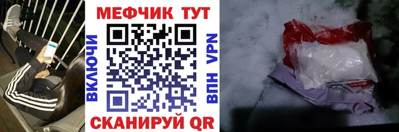 МЕФ кристаллы Орёл