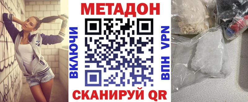 закладки  Орёл  МЕТАДОН кристалл 